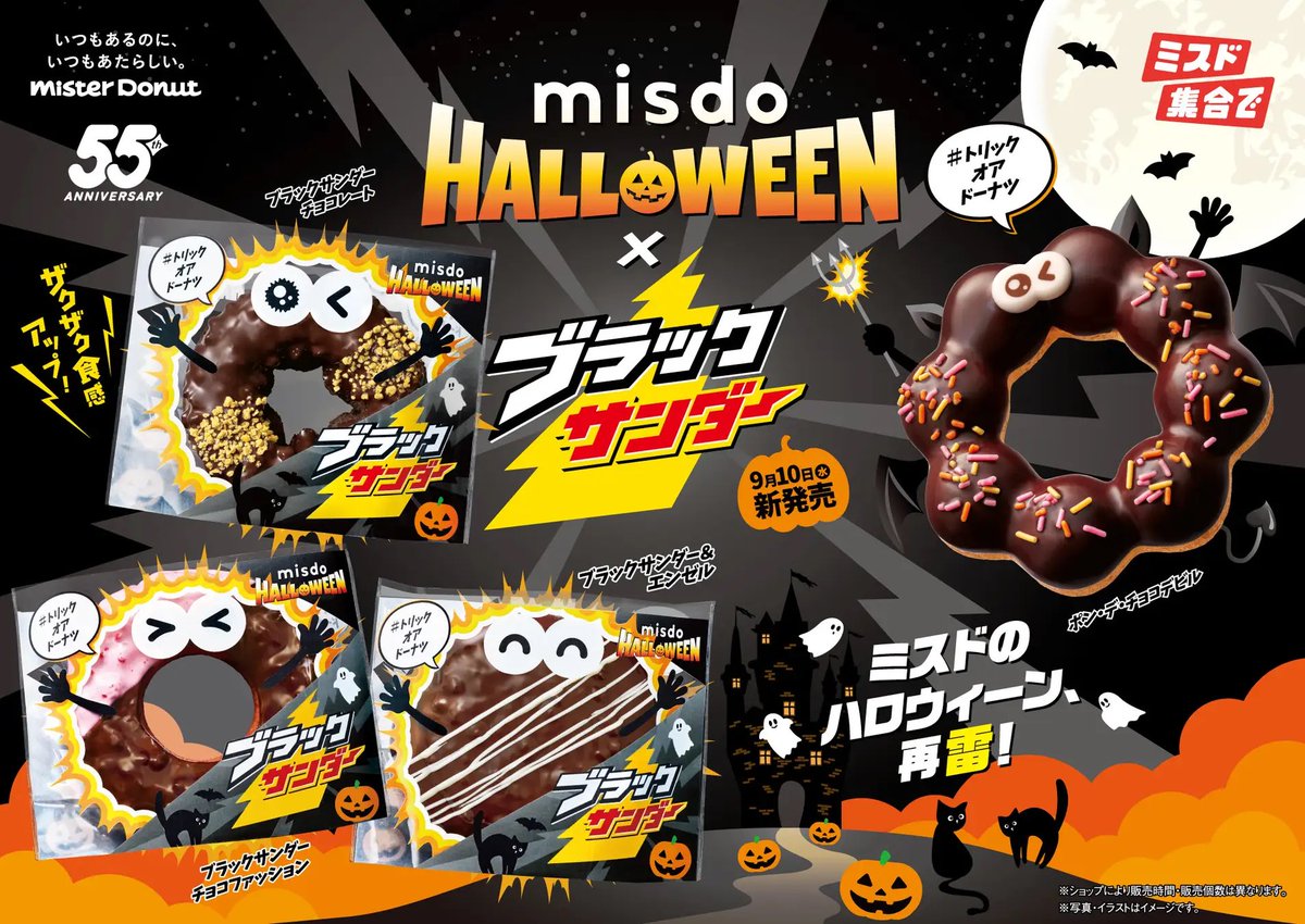 sweetroad5's tweet photo. 毎年秋にミスタードーナツから発売された、歴代のハロウィーンドーナツをまとめました✨
https://t.co/aU9W6LBbnY https://t.co/zhmaPFEch4
