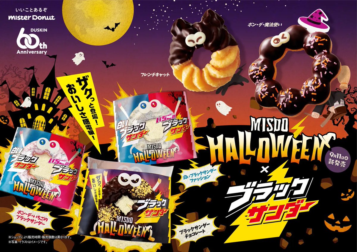 sweetroad5's tweet photo. 毎年秋にミスタードーナツから発売された、歴代のハロウィーンドーナツをまとめました✨
https://t.co/aU9W6LBbnY https://t.co/zhmaPFEch4