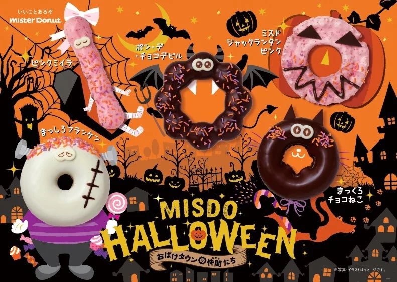 sweetroad5's tweet photo. 毎年秋にミスタードーナツから発売された、歴代のハロウィーンドーナツをまとめました✨
https://t.co/aU9W6LBbnY https://t.co/zhmaPFEch4