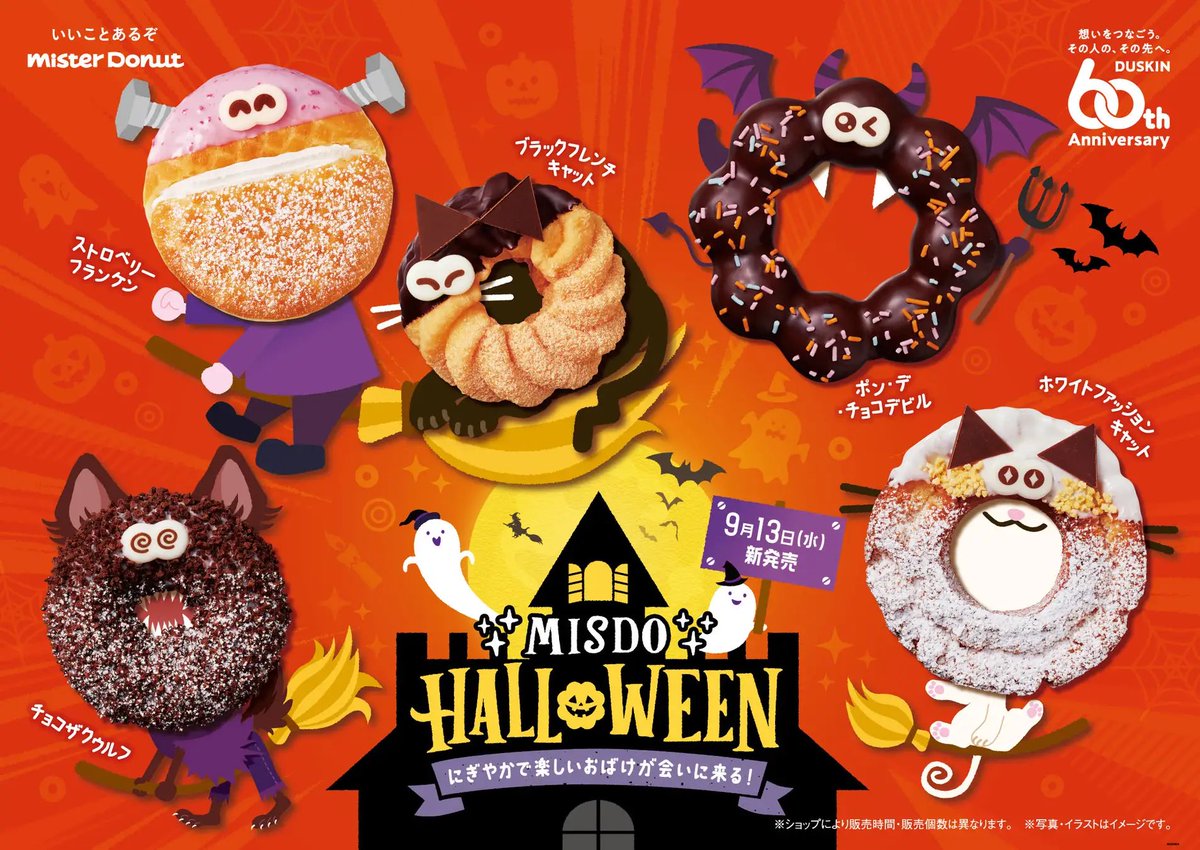 sweetroad5's tweet photo. 毎年秋にミスタードーナツから発売された、歴代のハロウィーンドーナツをまとめました✨
https://t.co/aU9W6LBbnY https://t.co/zhmaPFEch4