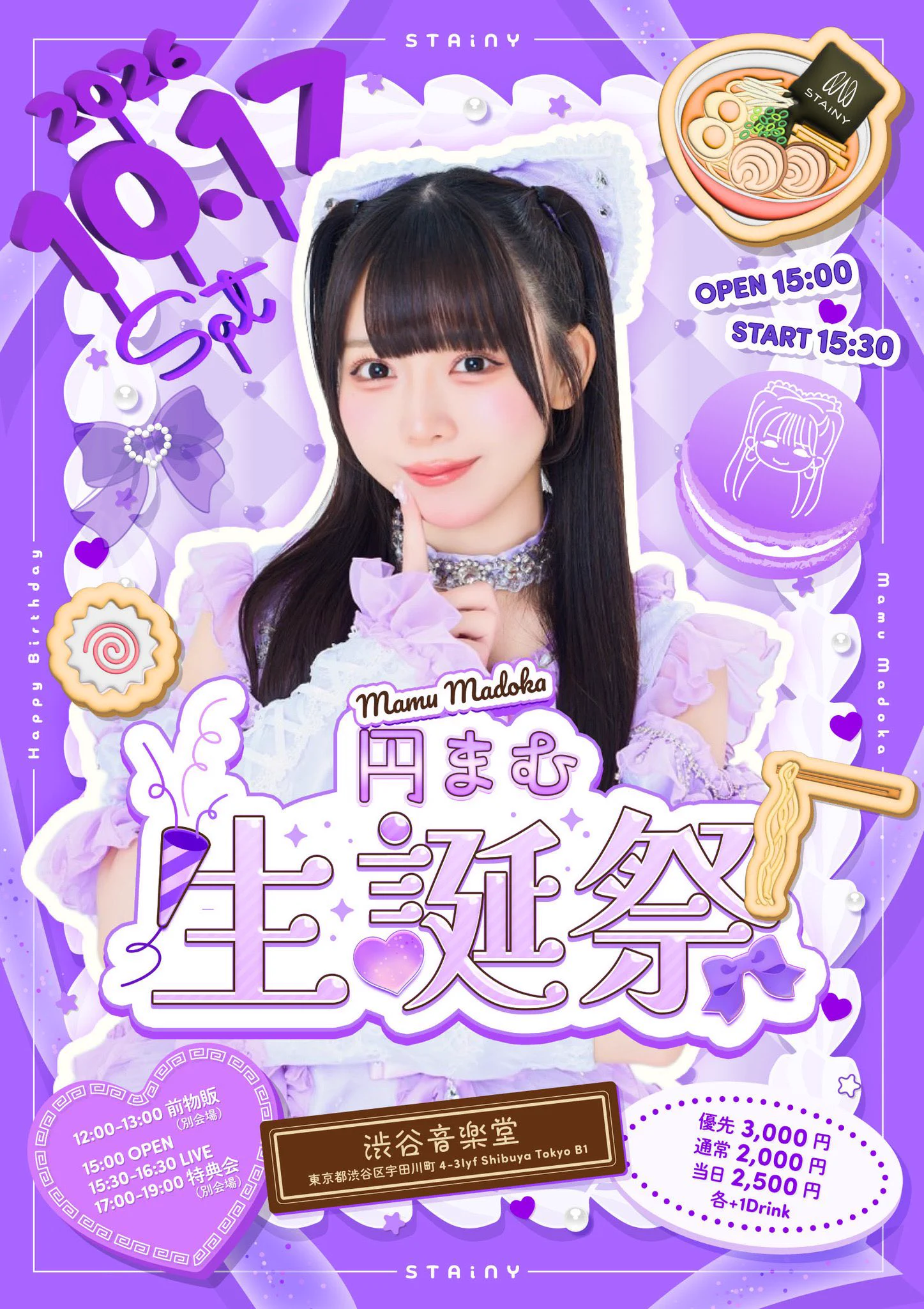 櫻井ほの @STAiNY 6周年ツアー東京🗼10.11(日)下北沢シャングリラ on X