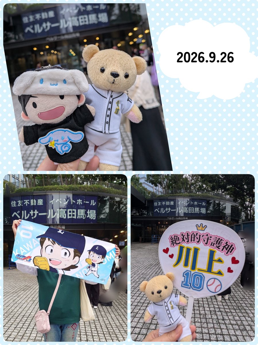 misarabijam's tweet photo. @shimono_kousiki 下野さん💕こんばんは🌙
イベントお疲れさまでした⚾️
ノリ先輩のお話聞けて嬉しかったです♪朗読劇での自販機前のノリ先輩可愛かったな🤭
10月からのアニメ楽しみですっ！

胸ハラ…どんな感じかどこかで見せて欲しいです🤣www https://t.co/jYD2On4OZk