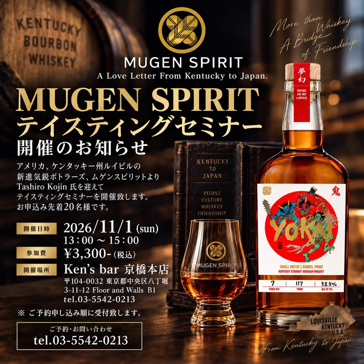 Ken's bar（ケンズ・バー） (@Kensbar_bourbon) / X