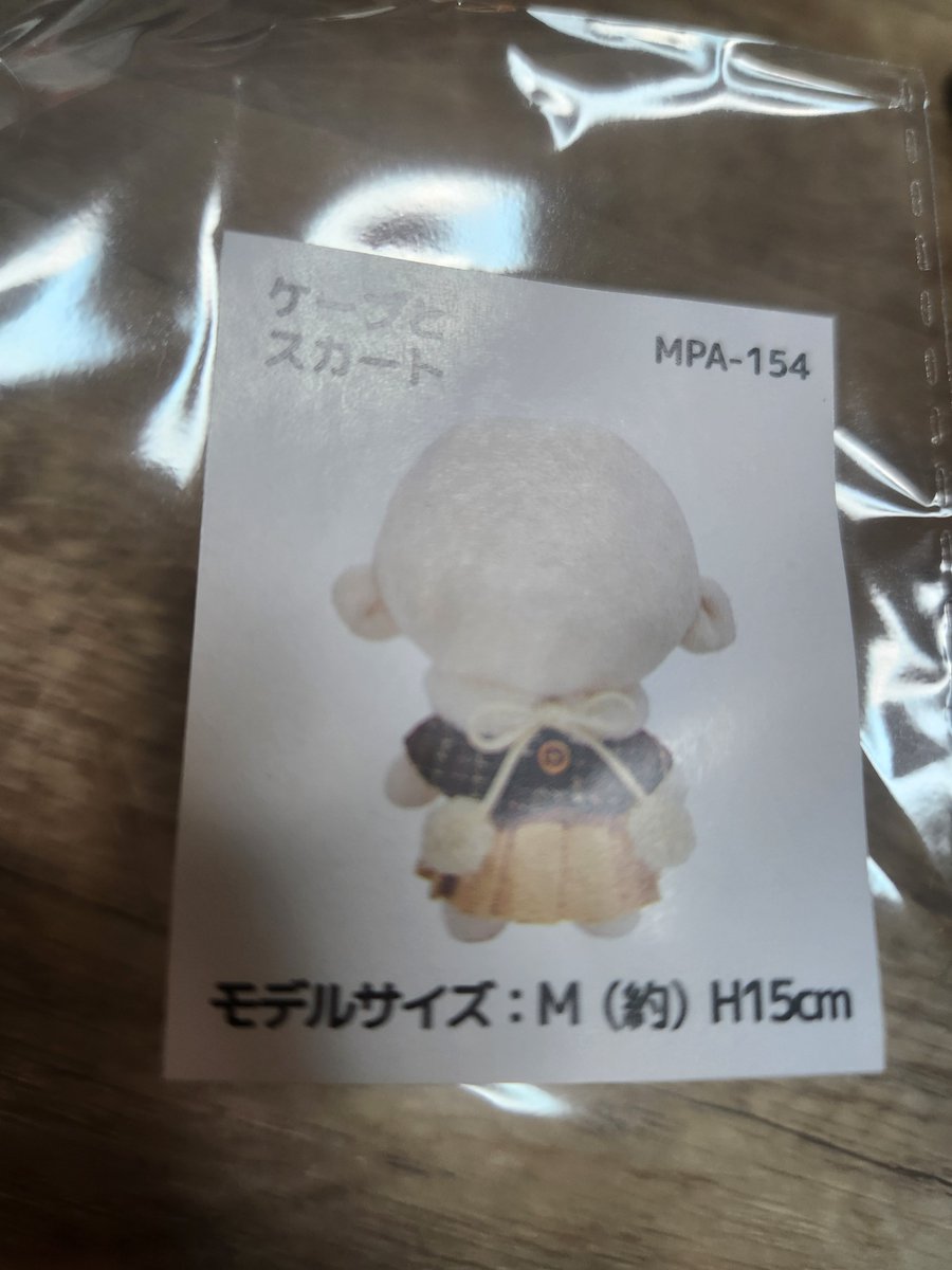 negagoodwill's tweet photo. ついで？にフウカぬいのお洋服買ったらとても似合っててかわよ https://t.co/dlV0jjMzOp