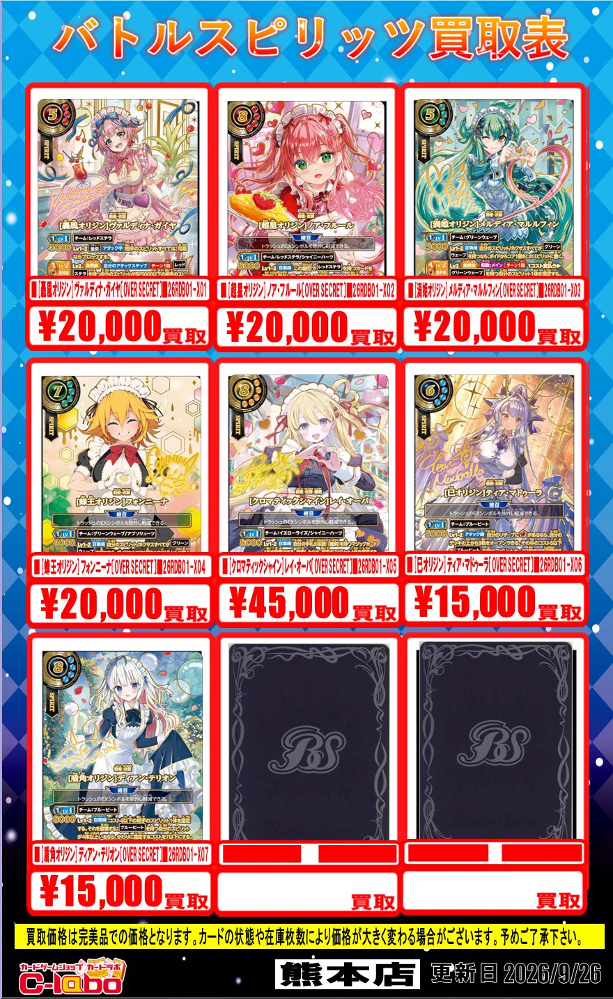 カードラボ熊本店@新規スタッフ募集中！ on X: 
