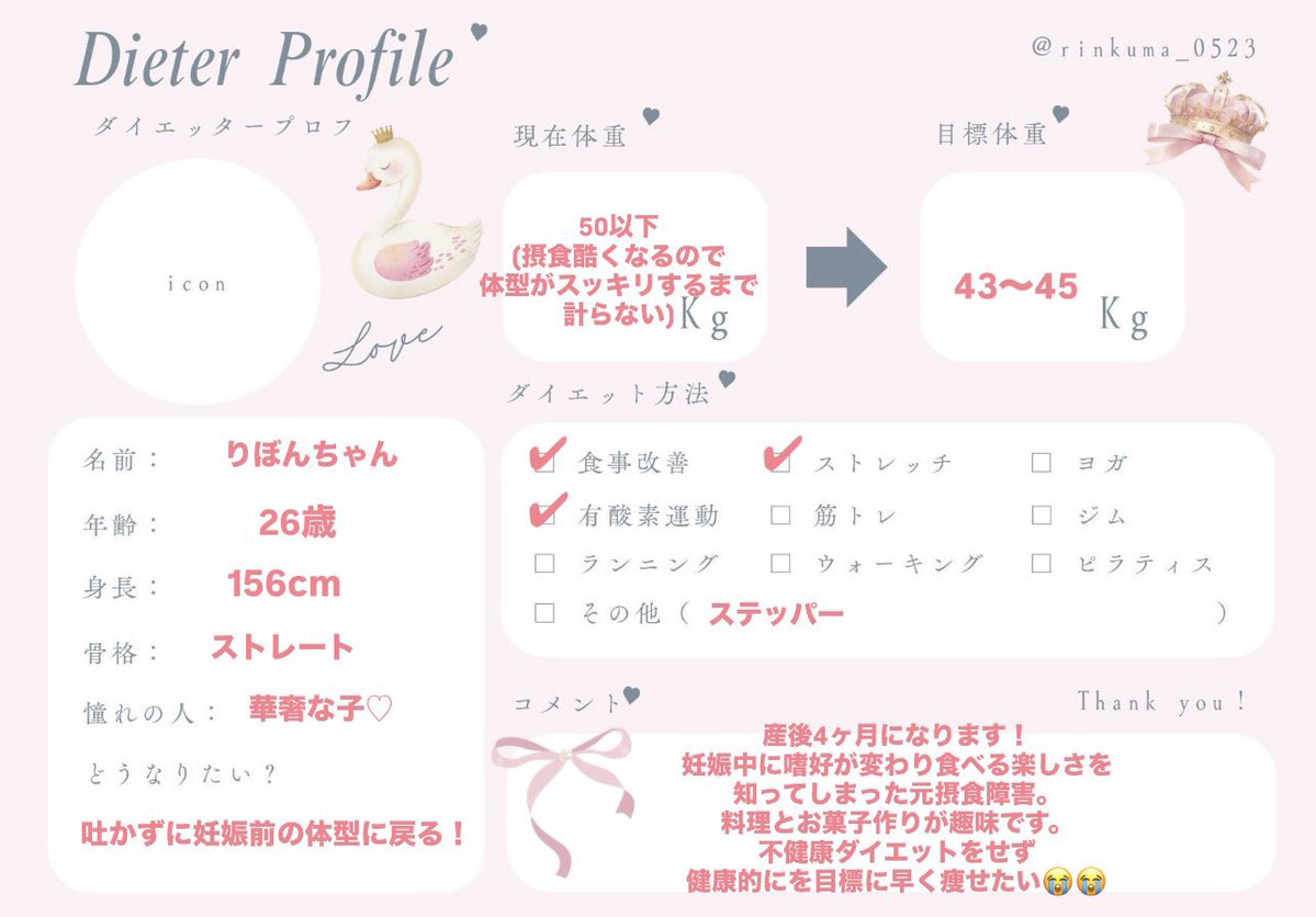 Flower04_'s tweet photo. 産後4ヶ月になるので意志弱だけど本気出したいです😭妊娠前に戻りたいぷよぷよです😭いい加減頑張りたいです
 #ダイエット垢さんと繋がりたい #ダイエッタープロフ https://t.co/PyRJuAiTCE