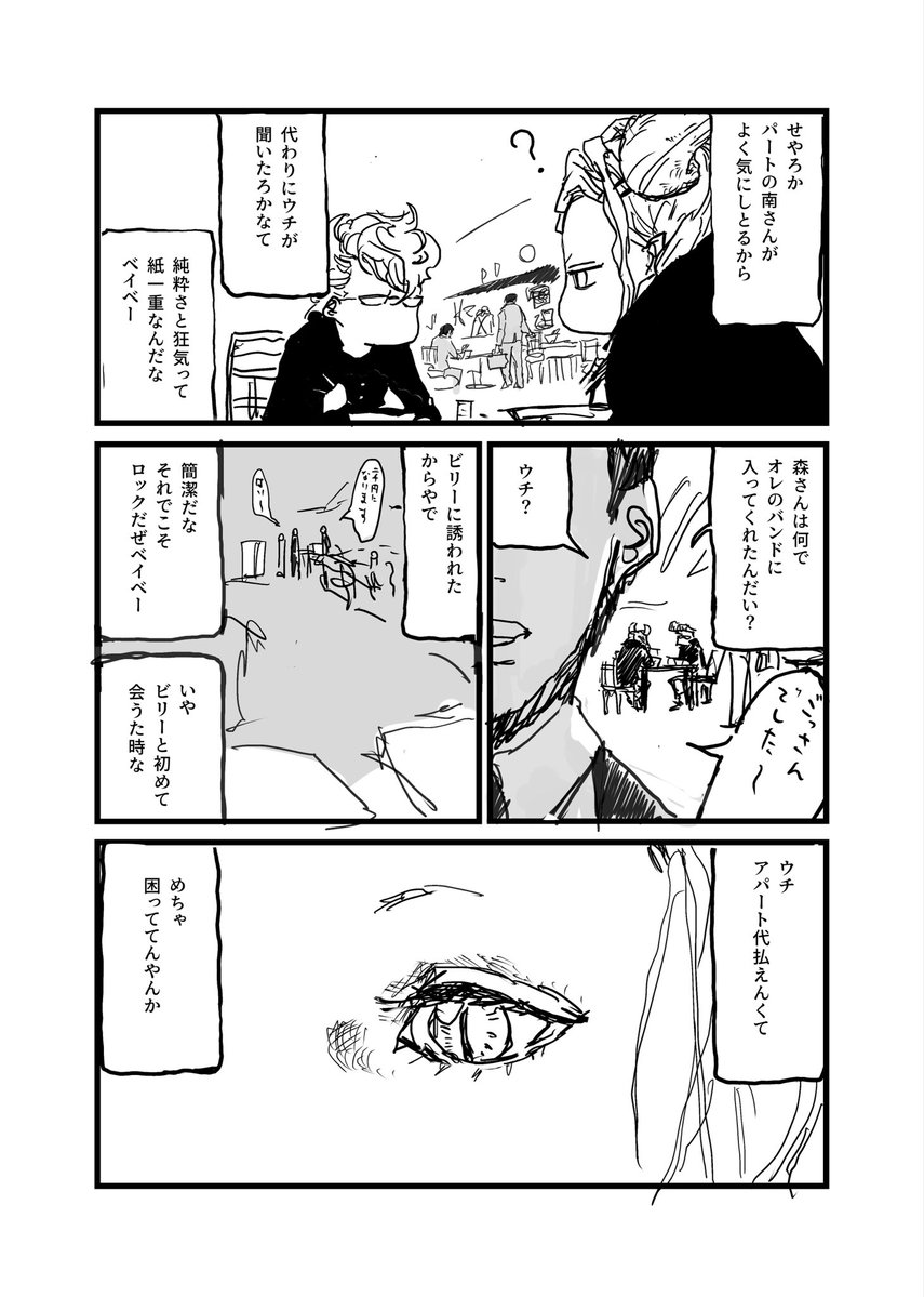 sugarcakebooks's tweet photo. #コルクマンガ専科
ドラゴンロック③1/2 https://t.co/ffy6AV3HB1