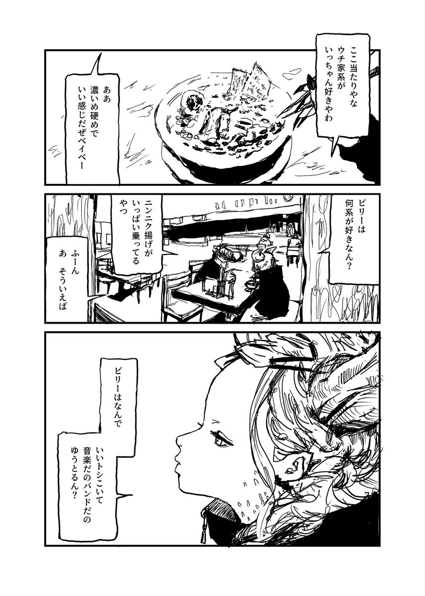 sugarcakebooks's tweet photo. #コルクマンガ専科
ドラゴンロック③1/2 https://t.co/ffy6AV3HB1