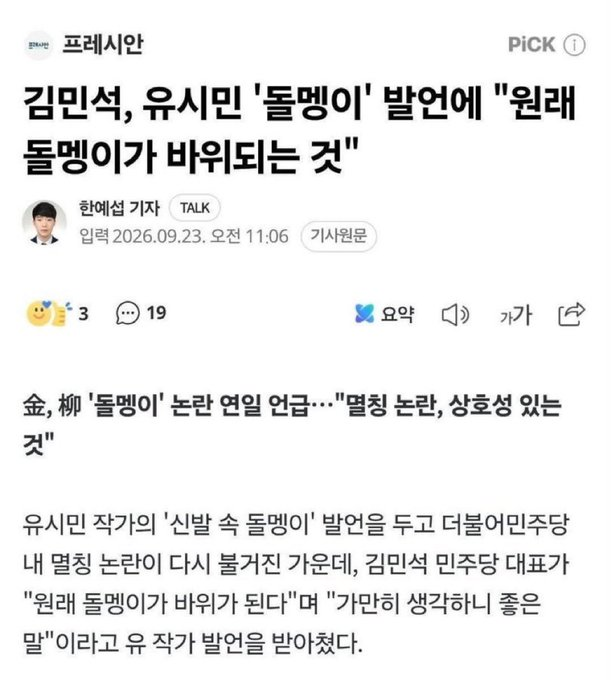 prettybat's tweet photo. 이런 모지리가 총리야?
바위가 돌멩이가 되는거지 돌멩이가 바위가 되냐? 곧 먼지가 되어 사라지겄구만... https://t.co/Ni0QCZwuJl