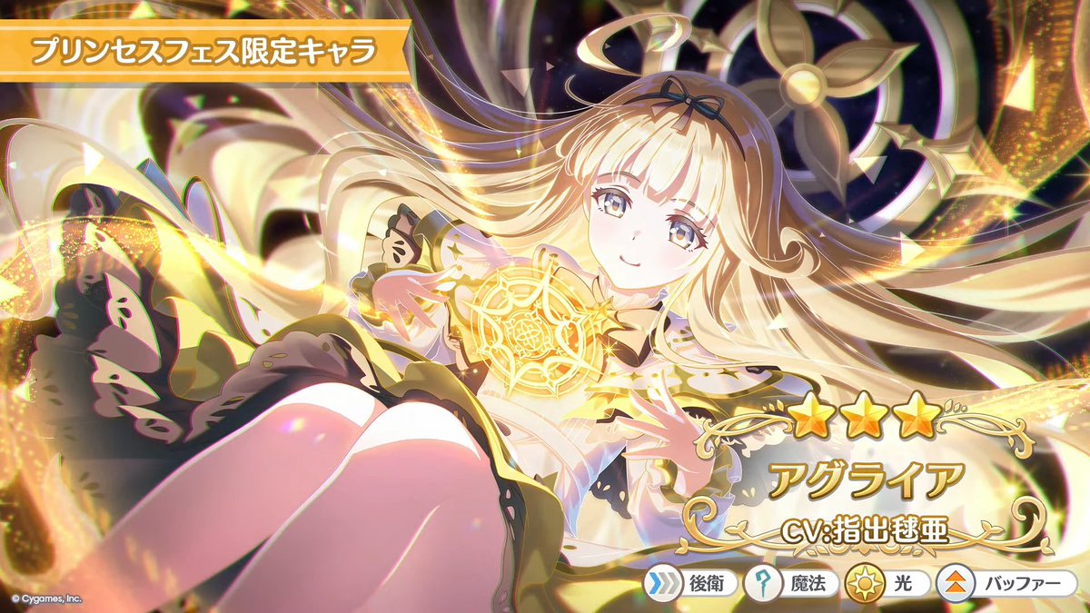 Mendow's tweet photo. 知　っ　て　た。
#プリコネR #プリコネ生放送 https://t.co/tgjptLyMrz