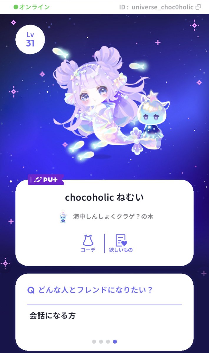 choc0holic35's tweet photo. 長らくX交流してなくてびくびく😇
無言いいね、フォロー失礼します
フォローしていただけると大変喜びます！ https://t.co/lGhaAUHHiT