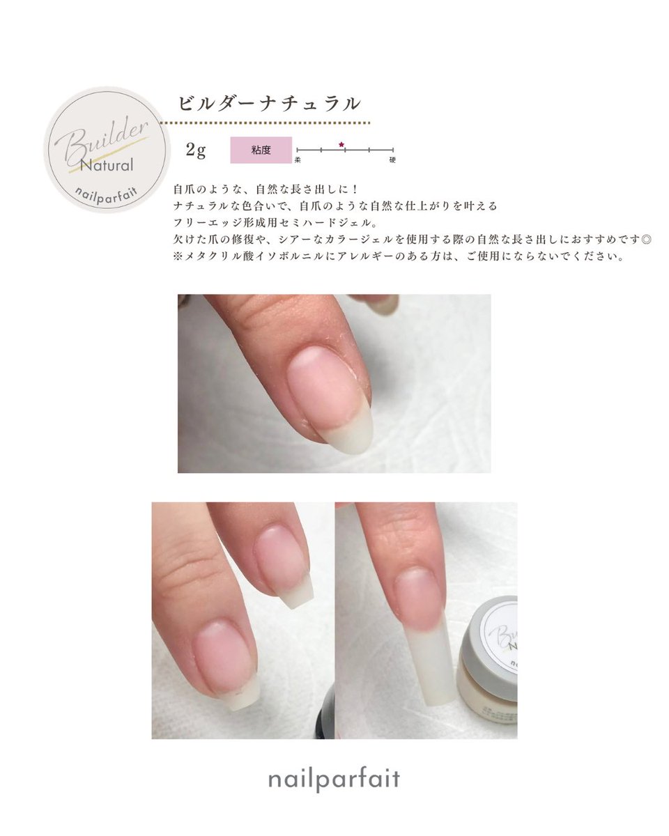 NailParfait tweet picture