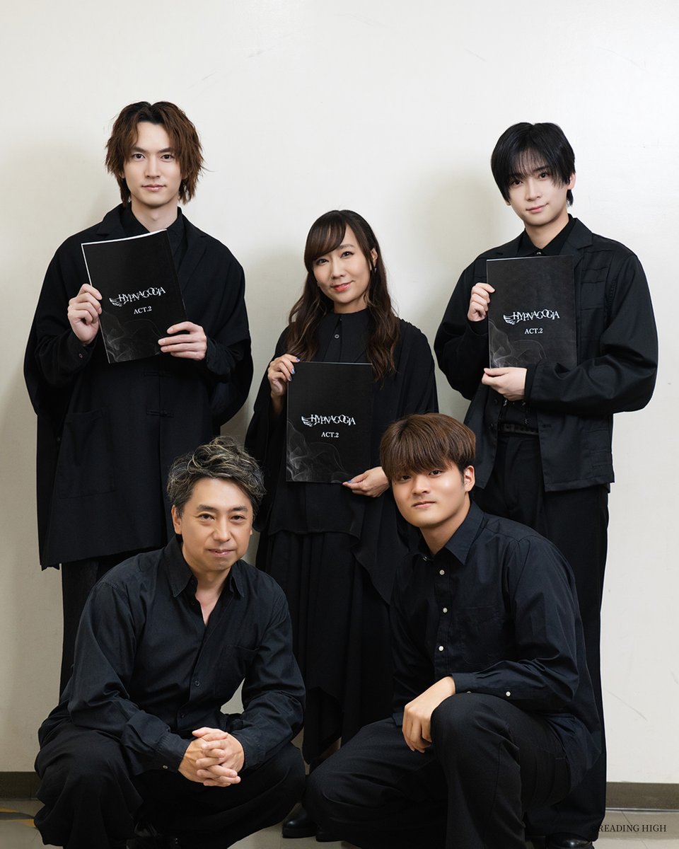 ReadingHigh's tweet photo. ＼🌙 初日公演 集合写真 到着 🌙／

READING HIGH noir
『HYPNAGOGIA～ヒプナゴギア～』

9/25(金)公演のキャスト・ミュージシャンの皆さまの集合写真が到着しました📸✨

🎼9/25(金)公演 キャスト
ピアニスト役 #荒牧慶彦 さん
医者役 #和田雅成 さん
夢の中の女役 #高垣彩陽 さん

🎹ミュージシャン
#中島剛
#長谷川雄一

#RHnoir #ヒプナゴギア