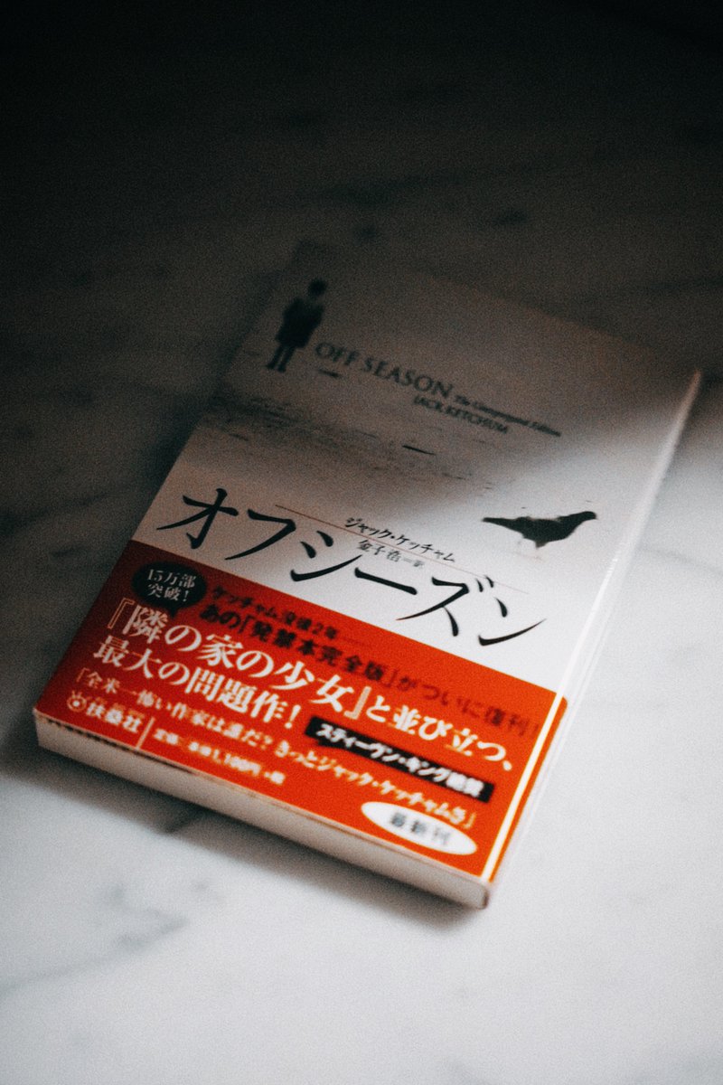 STRANGE_L0VE's tweet photo. 小説『オフシーズン』(ジャック・ケッチャム)と『ブラックサマーの殺人』(M・W・クレイヴン)を購入！
“ワシントン・ポー”シリーズは全部読んでみたい！ https://t.co/E5qvPh4F0C