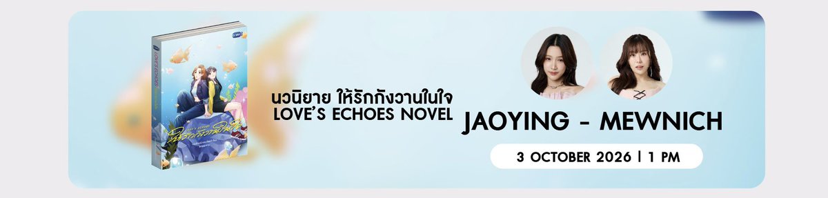 JaoyngMewnichTH tweet picture