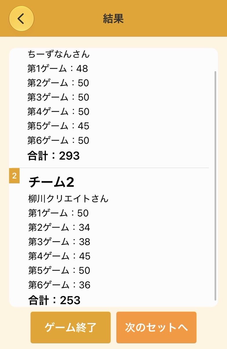 YC_MollkyClub's tweet photo. 今日はたまたま公園で遭遇した「ちーずなん」さん達と交流戦やらせてもらいました。
気づいたら負けてました。
ありがとうございました！次は公式戦で💪 https://t.co/1nfYtXPcW7