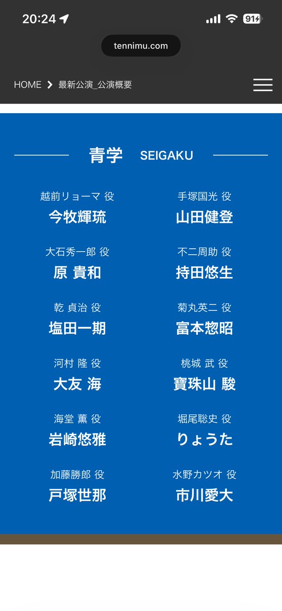 CrystalEyes_lv's tweet photo. @bmt_sn 調べたら同じ代で一緒にやってるねぇ(スクショは2022年の青学VS.聖ルドルフ・山吹)アンサンブルも含め全体的に🎾か⚔持っていた方が多い印象😂 https://t.co/Wy5KBW3LTw
