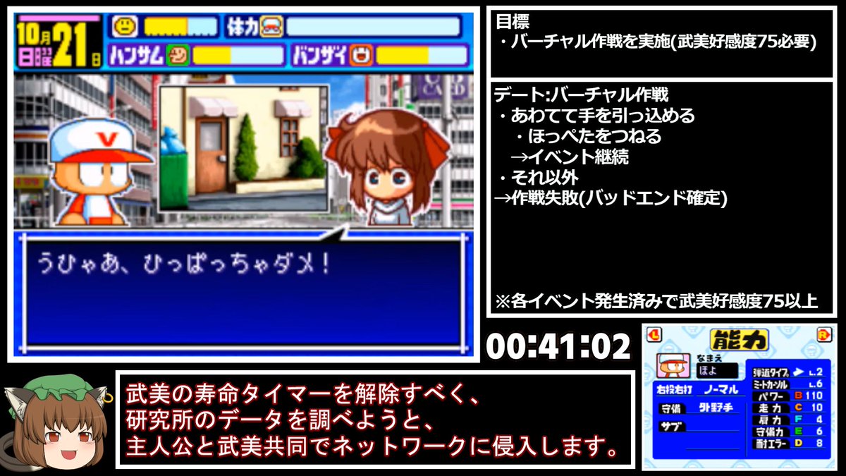 yamabukiginu's tweet photo. 【RTA】パワポケ9 さすらいのナイスガイ編 オールA作成RTA 1:06:26 Part2/3
https://t.co/YxQqYn4YKB
part2上げました！
この回で武美のハッピーかバッドかが決まります！

#sm46845423
#ニコニコ動画 https://t.co/UyVBBS2YU4