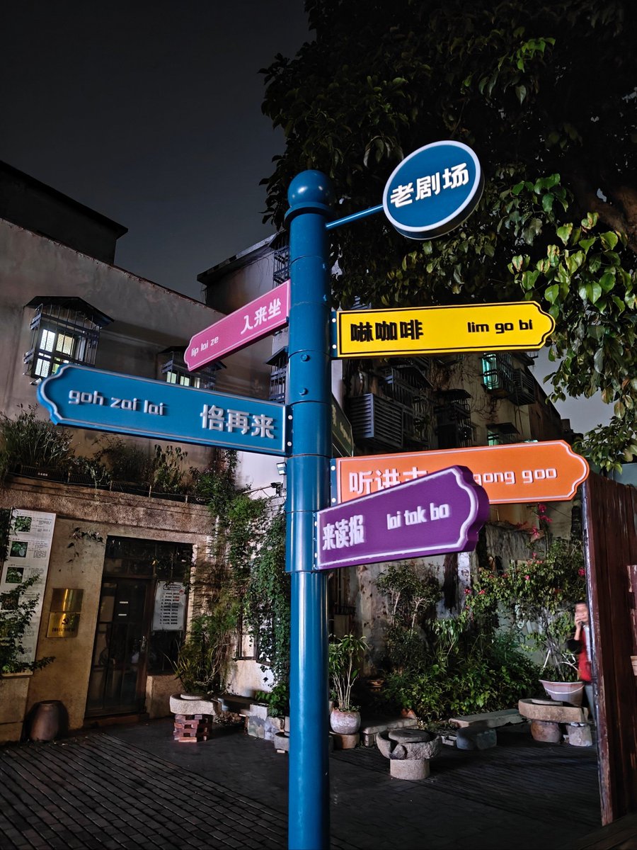 KaylieBro's tweet photo. [Wogu Road is a cozy little lane with warm vibes and small shops—perfect for a casual stroll!]， https://t.co/Swy50Cg5Qy