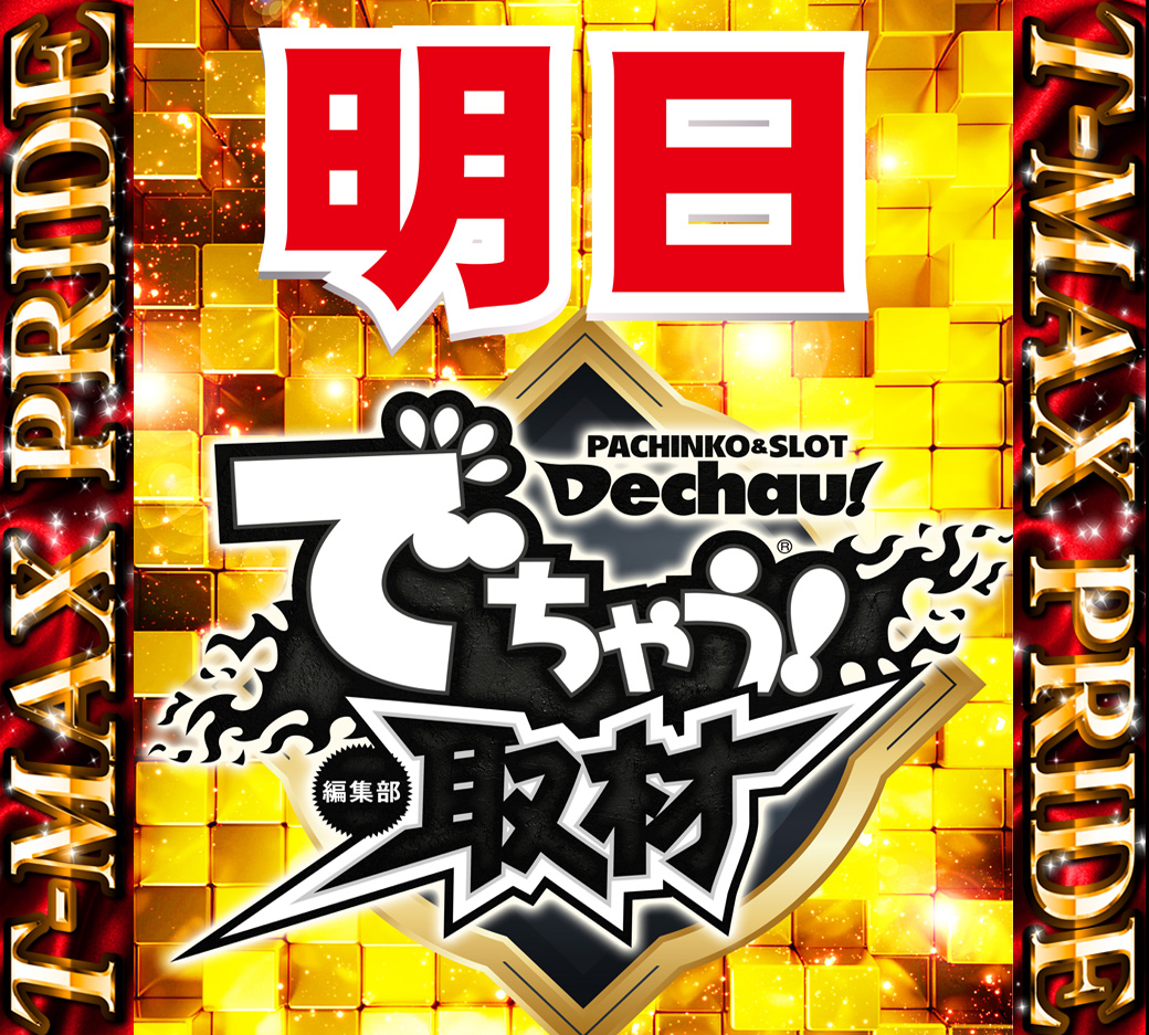 TMAX_PRIDE10's tweet photo. 三💪共🦾闘✨
おはようございますプライド店です😊
本日２７日日曜日の休日🌈
本日‘‘も‘‘Ｔ－ＭＡＸプライド店へ
ぜひお越しください💖 https://t.co/FOYK7mMAB1
