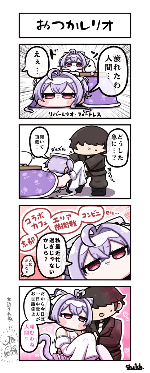 shu1ch_san's tweet photo. お疲レリオ4コマ漫画
#NIKKE
#NIKKEfanart https://t.co/hUzG7yG4nS