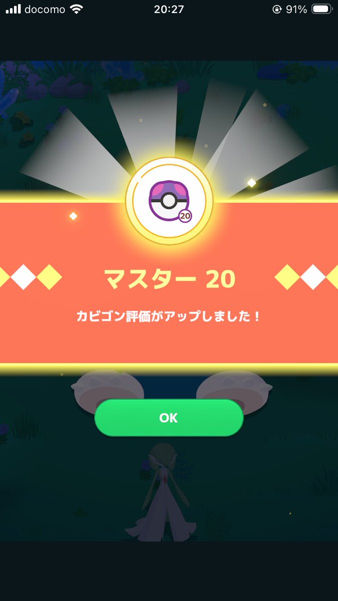 ddd_pastime's tweet photo. ワカクサEX初マスター20達成 https://t.co/0wYjwBHyvY