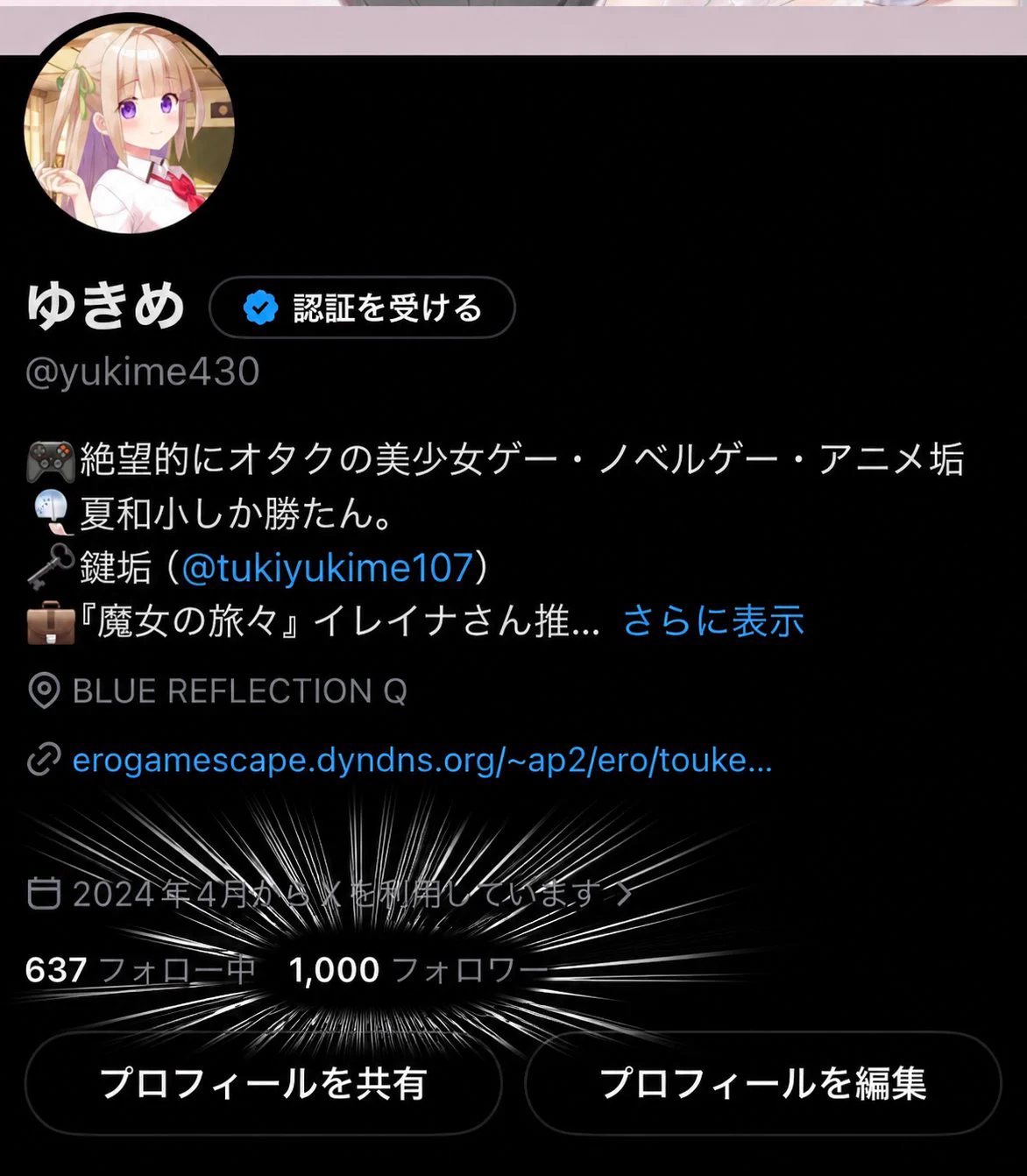ユキ@フォロワー割/コメント割 ゆきめ on X: 
