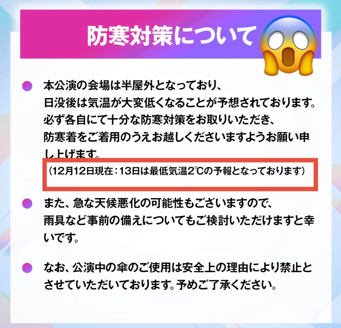 maximilian6356's tweet photo. ミューバン当選された方々、
おめでとうございます

12月の国立競技場は
とても寒いです
天候も悪くなれば拍車が掛かります
実際、昨年は開催前日に
オフィシャルから寒さの
注意喚起が出ています
当時予報は最低気温2℃🥶🥶🥶
着る物は
慎重に吟味したいですね^_^

2026 MUSIC BANK GLOBAL FESTIVAL IN JAPAN