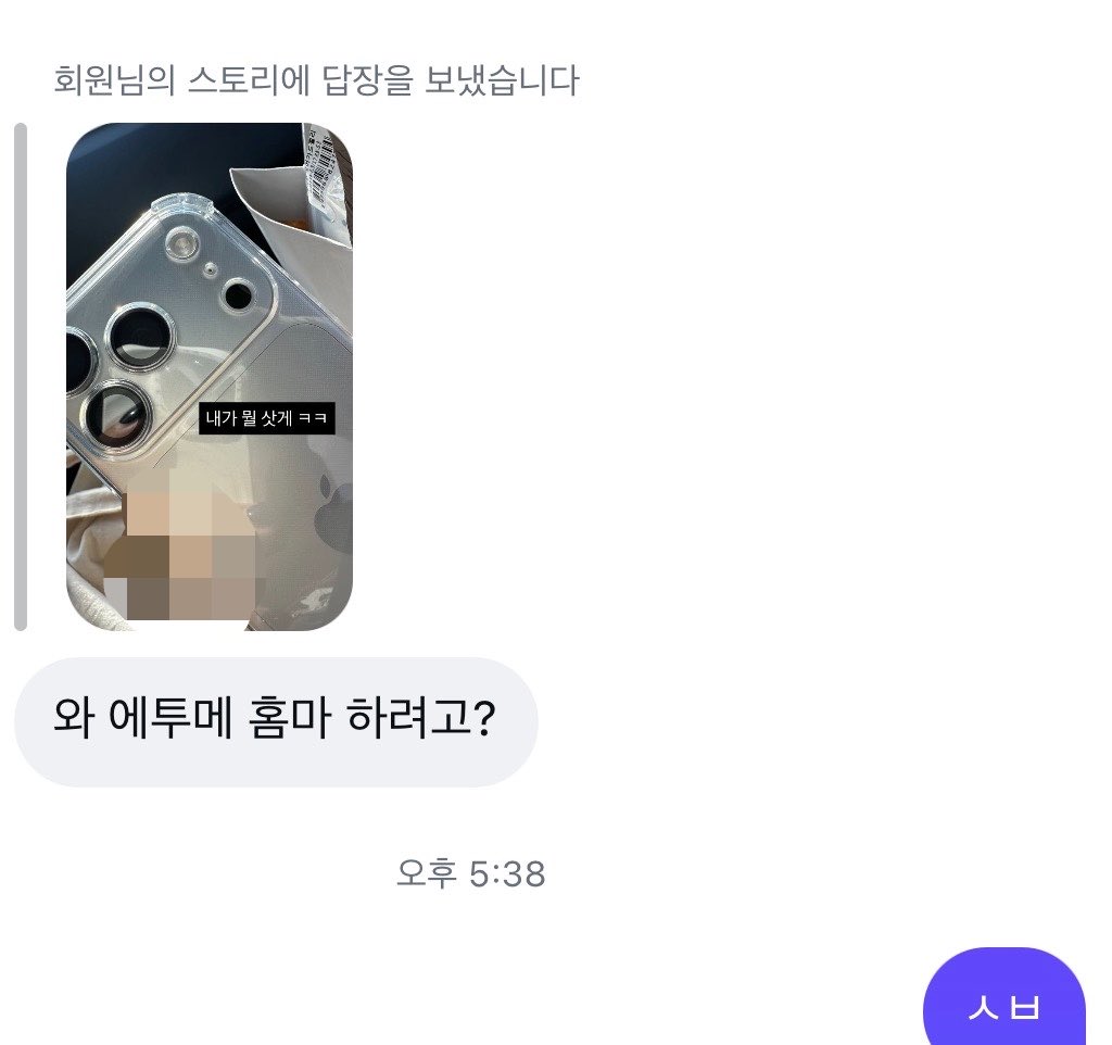 grinhh's tweet photo. 저 폰 바꿧는데 친구 미친거 같습니다 https://t.co/EuDcbvvvAe