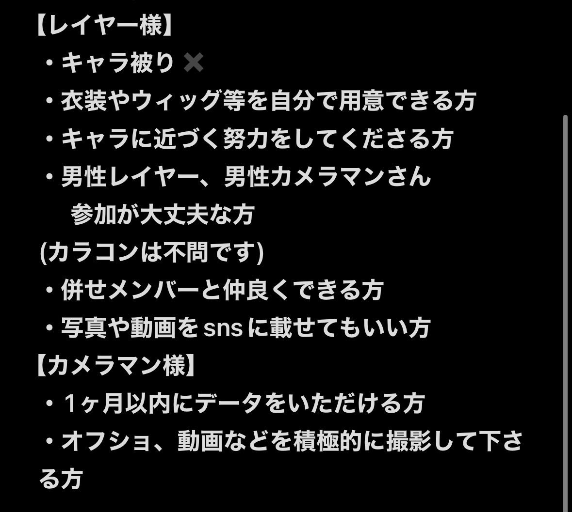 coutei_bear's tweet photo. 《 ??🌈🕒運動会??併せ??募集?? 》

Ver.1.5に進化します‼️
今回の併せには不確定要素がありますので必ず下記をお読み頂きご了承の上、参加くださいますようお願いします。
10月15日までは仮参加もOKですので、気軽にご質問ください。

 #コスプレ併せ  #併せ募集  
#併せメンバー募集 https://t.co/XnmjytxFCY