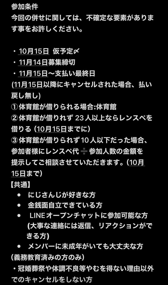 coutei_bear's tweet photo. 《 ??🌈🕒運動会??併せ??募集?? 》

Ver.1.5に進化します‼️
今回の併せには不確定要素がありますので必ず下記をお読み頂きご了承の上、参加くださいますようお願いします。
10月15日までは仮参加もOKですので、気軽にご質問ください。

 #コスプレ併せ  #併せ募集  
#併せメンバー募集 https://t.co/XnmjytxFCY