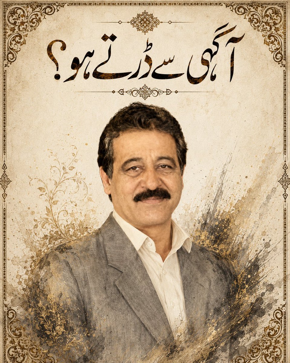 Natammaam's tweet photo. @shafqatmm1 یزیدیوں کا مسلہ ہی،  آگہی ہے
یزد کے لشکری آگہی سے ڈرتے ہیں https://t.co/sqXdLfSwLM
