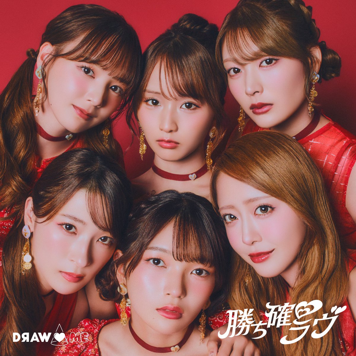 drawme_info's tweet photo. 【㊙️メジャーデビュー曲情報㊙️】

NOBROCK TVの配信でも発表ありましたが、
10月14日(水)にメジャーデビュー曲「勝ち確♡ラヴ」のデジタルリリースが決定🎉

アイドル×ギャンブル×応援歌
をコンセプトにしたDRAW♡MEらしい曲です🎰

一部にはなりますが、まずは動画でお楽しみください！

#DRAWME https://t.co/xXQHLHQDF5