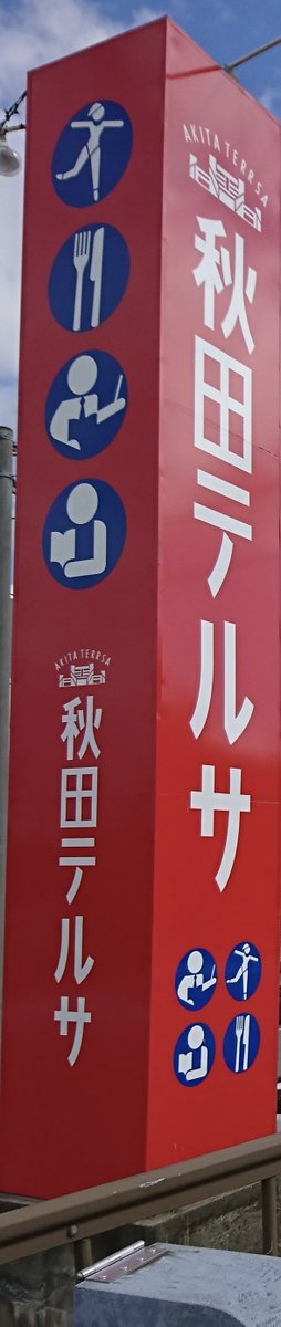 aktoisiigohann's tweet photo. 【秋田県コスプレイベント】

11月8日(日)
秋田市
NEW 会場　秋田テルサ
受付　秋田テルサ2F

コスプレ登録 千五百円
カメラ���ン登録 二千円

受付開始　10時
コスプレ最終受付14時
更衣室終了16時45分
最終撤退17時
FF内から♡or.RPの中から抽選で割引チケット配布予定。

🙇宜しくお願い致します🙇 https://t.co/tf8lMGKixG