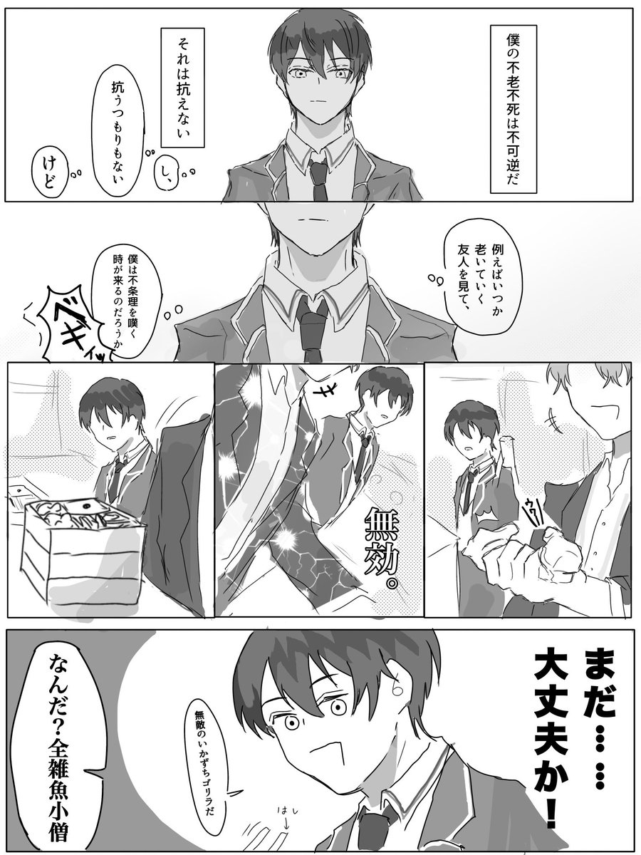 maemuki_CEOfan's tweet photo. ド‼️捏造かがみもち https://t.co/ABOqrGq6ql