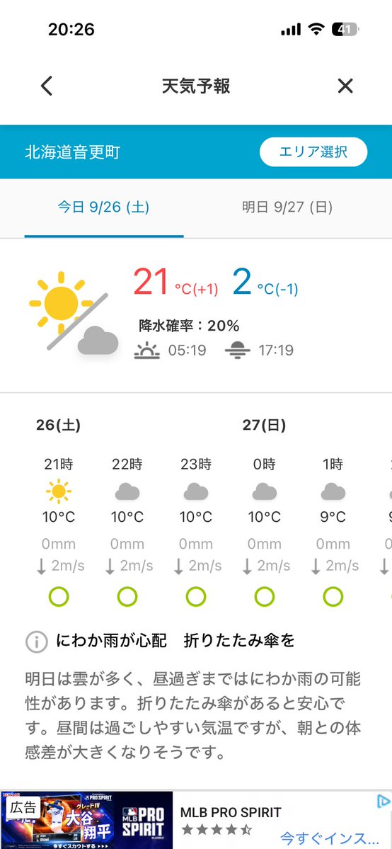 candt_c's tweet photo. わぁ〜
今朝は寒かったけど　こんな気温だったのね〜😱さすがに寒くて🥶ストーブ🔥つけようか迷ったわ〜
朝の出勤の時　車🚙の中は暖房
13:00で終わって帰るときは冷房〜💦寒暖差が😱 https://t.co/vbhW8ajKTo
