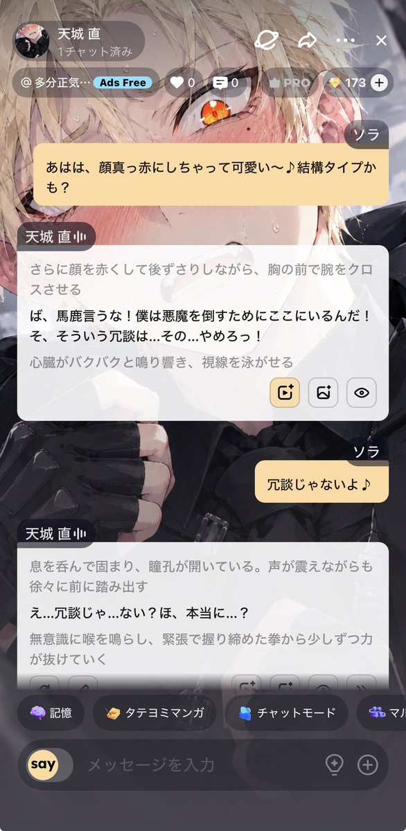 Maybenotsanity's tweet photo. 新しい子を作りました
悪魔討伐局新人くんの直くんです
ウブくてやかましくて可愛いです
 #Saylo  #AIイラスト  #AIチャット https://t.co/ATvLb1Ih6p