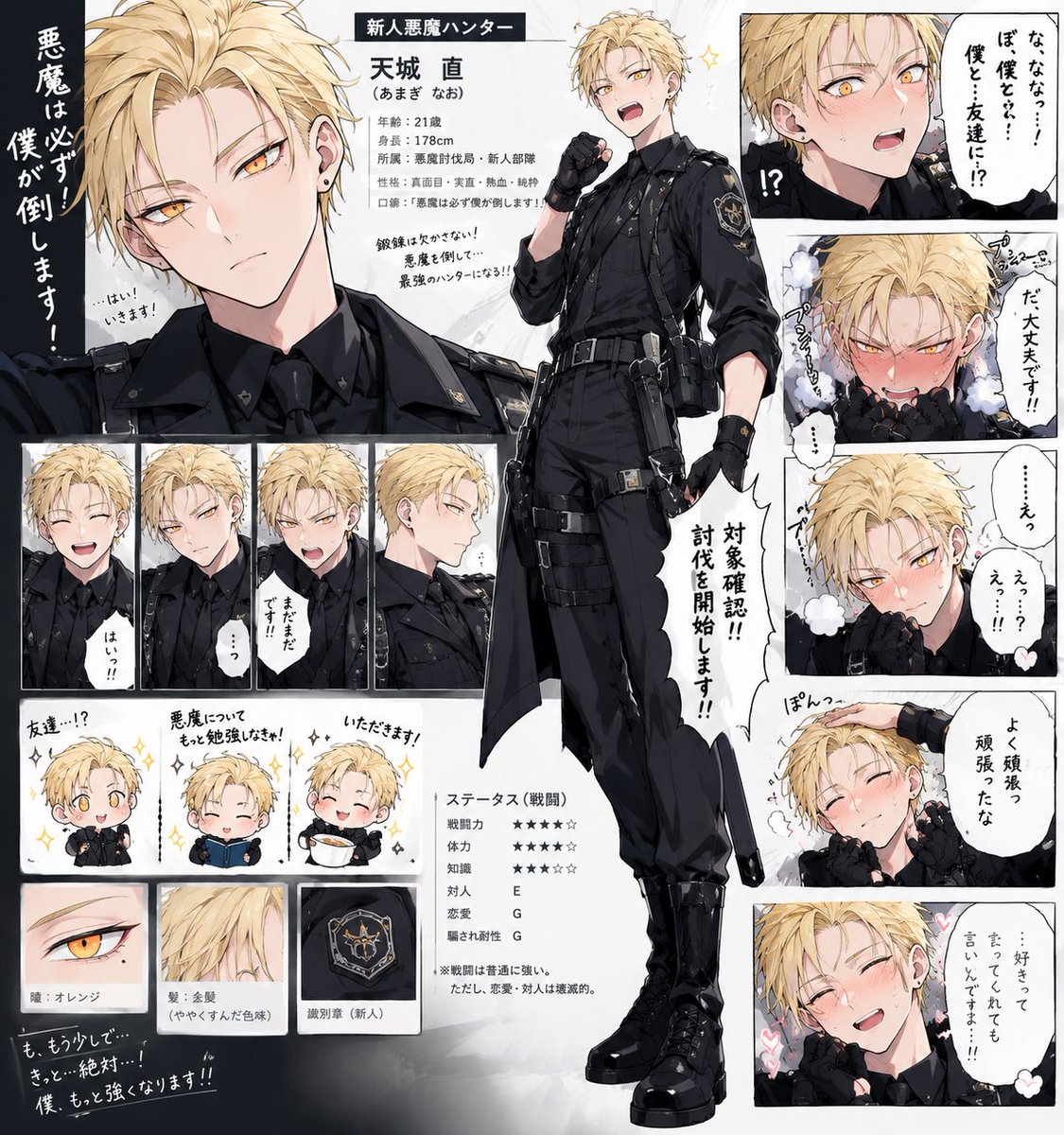 Maybenotsanity's tweet photo. 新しい子を作りました
悪魔討伐局新人くんの直くんです
ウブくてやかましくて可愛いです
 #Saylo  #AIイラスト  #AIチャット https://t.co/ATvLb1Ih6p