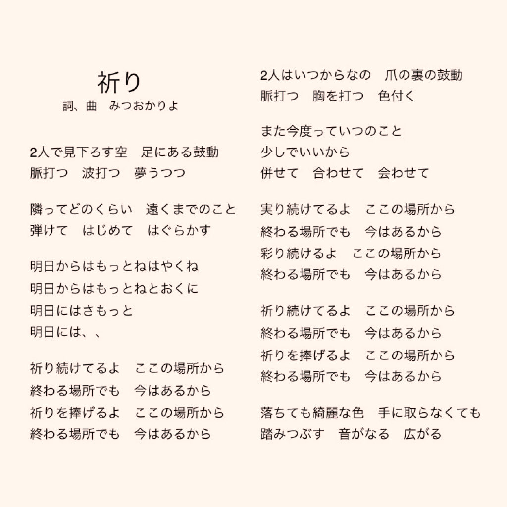 RIYO_kidsbowl's tweet photo. オリジナル曲の歌詞です♪
それぞれ春夏秋冬をイメージしています。 https://t.co/NNmQQcAn4i