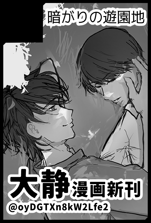 oyDGTXn8kW2Lfe2's tweet photo. 【サークル参加します!!】11月29日（東京）COMIC CITY 東京 153内 緋糸を解く｜ #イベントGO_赤ブー https://t.co/WtL9d1fqAw https://t.co/H4Pn0DDuWr