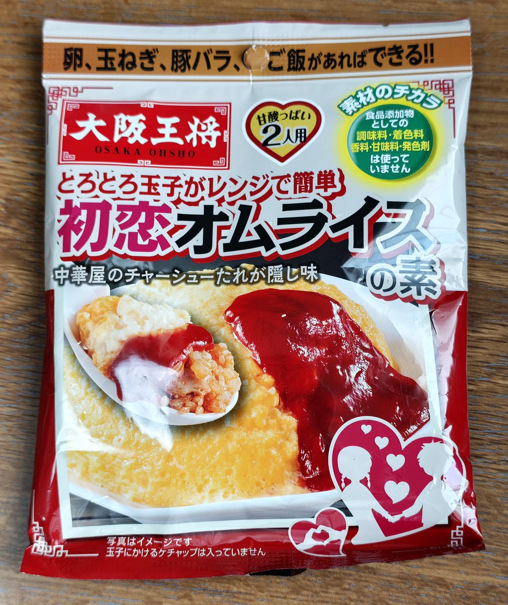 bakunojob's tweet photo. 「大阪王将 初恋オムライスの素」
↑
これ使ってみたらガチでありえんレベルのオムライスが簡単に作れちゃってスプーン持つ手が震えてる https://t.co/fbYeTORKod