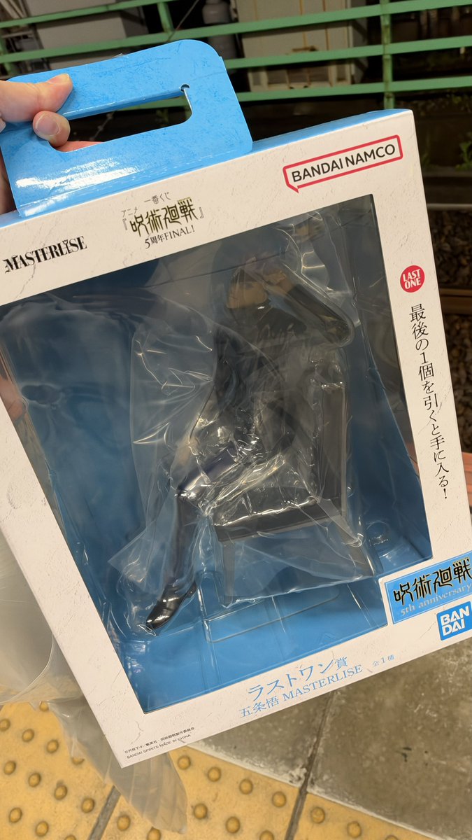 JG_A7X's tweet photo. 呪術廻戦の一番くじ仕事の休憩中に引きに行けなくて帰りにダメ元でコンビニ寄ってみたら残り5回分

そんなの引くに決まってるでしょ🤣🤣🤣
五条悟連れて帰ってきた

てかラストワンって実質タダだよね https://t.co/IunU3VK05l