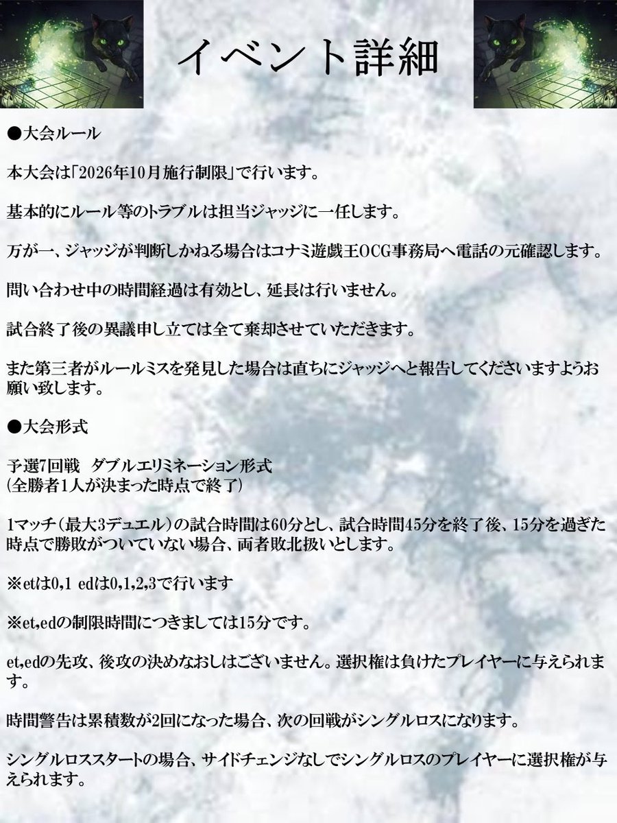 kuroneko__CS's tweet photo. 大変お待たせ致しました！
黒猫CS ~2nd Anniversary~のトナメルと詳細を公開します！
エントリーは明日9/27 21時から開始いたします！
今回はカードボックス玉島店様での開催です！
たくさんの方のご参加をお待ちしております！

 https://t.co/hxOanoXFAt https://t.co/Y2sVSJJpl8