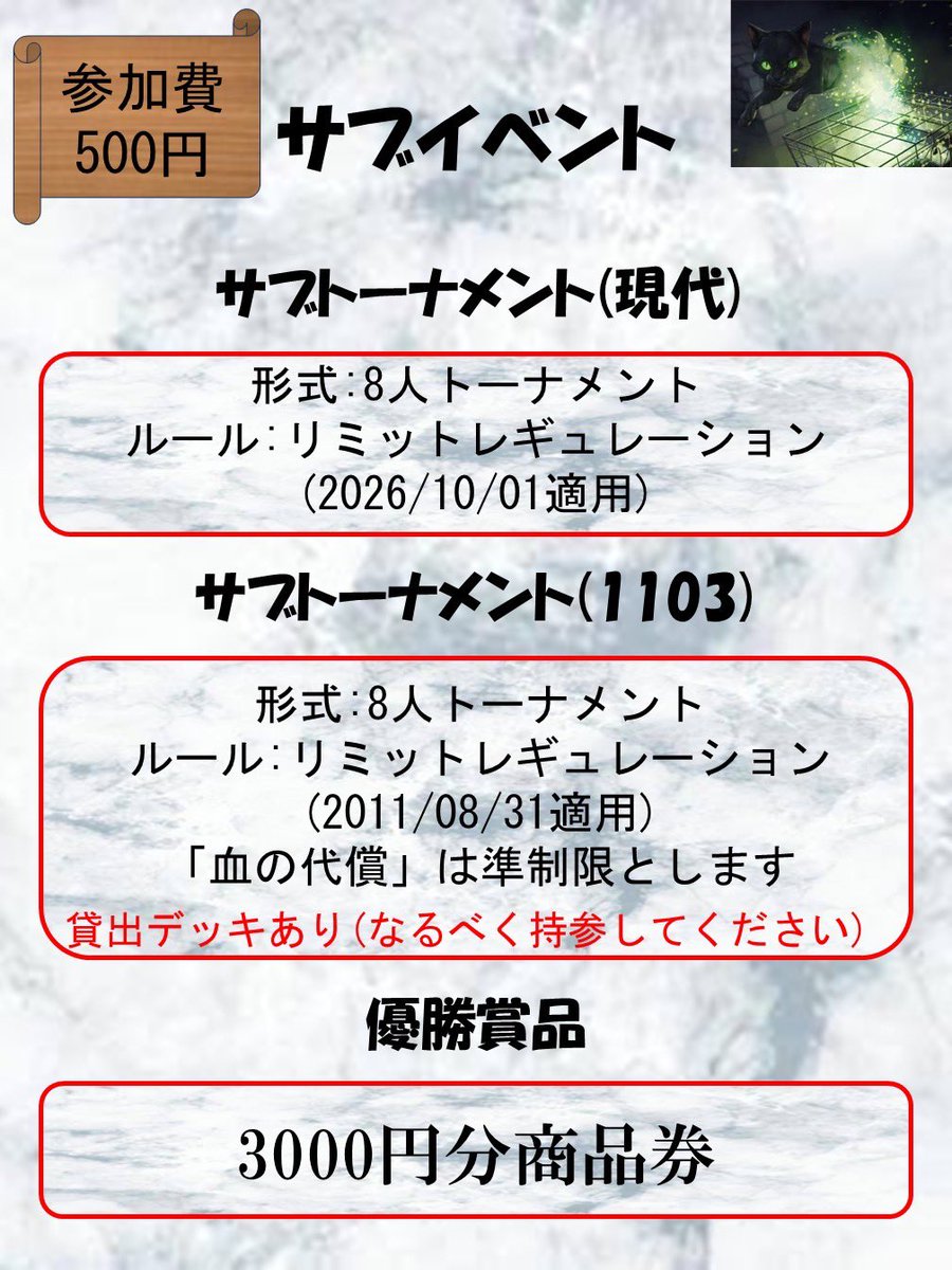 kuroneko__CS's tweet photo. 大変お待たせ致しました！
黒猫CS ~2nd Anniversary~のトナメルと詳細を公開します！
エントリーは明日9/27 21時から開始いたします！
今回はカードボックス玉島店様での開催です！
たくさんの方のご参加をお待ちしております！

 https://t.co/hxOanoXFAt https://t.co/Y2sVSJJpl8