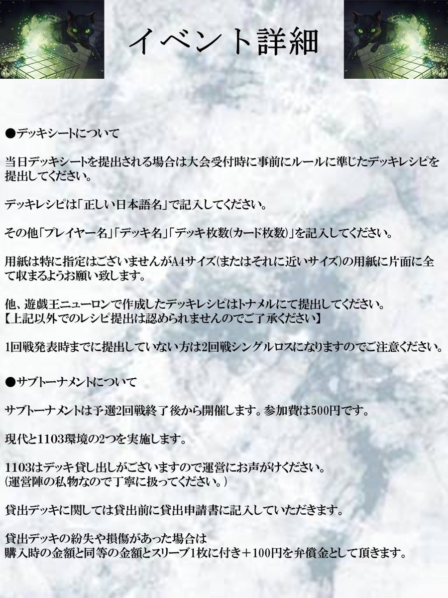 kuroneko__CS's tweet photo. 大変お待たせ致しました！
黒猫CS ~2nd Anniversary~のトナメルと詳細を公開します！
エントリーは明日9/27 21時から開始いたします！
今回はカードボックス玉島店様での開催です！
たくさんの方のご参加をお待ちしております！

 https://t.co/hxOanoXFAt https://t.co/Y2sVSJJpl8