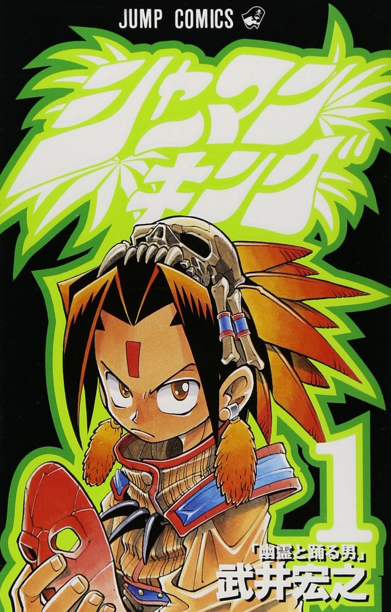 WSJ_manga's tweet photo. SHAMAN KING by Hiroyuki Takei has reached 41.000.000 copies in circulation for the whole series.

https://t.co/GupZFWHyWE https://t.co/rDatO4yXIr