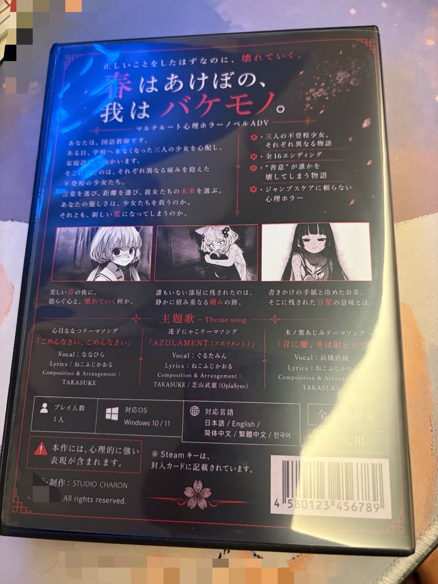 charon_kn's tweet photo. 🌸パッケージ版、完成しました！！🌸

『春はあけぼの、我はバケモノ。』
ゲームパッケージ版の現物が届きました！
黒×赤×桜を基調にしたデザインで、
ディスクもケース内側まで「はるあけ」仕様です。

限定版のスリーブ・設定資料集は届くの待ちです！もう少しお待ちくださいね🙏

🛒BOOTH
https://t.co/YAkrj70e3T