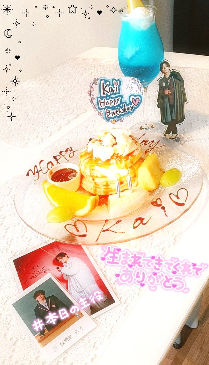 bt2_mlml2827's tweet photo. 𓏸𓈒𓂃 カイくん

⋆⸜✩𝙷𝚊𝚙𝚙𝚢𝙱𝚒𝚛𝚝𝚑𝚍𝚊𝚢✩⸝⋆

今年も無事にカイくんのお誕生日お祝いできて嬉しいよ~~💙
カイくんに出会ってから毎日が幸せだよ。ありがとう🥲
また来年もお祝いさせてね✦.*

カイくんにとって素敵な一年になりますように𓂃𓈒𓏸

#HAPPY_KAI_DAY https://t.co/bNKQHTVZAA