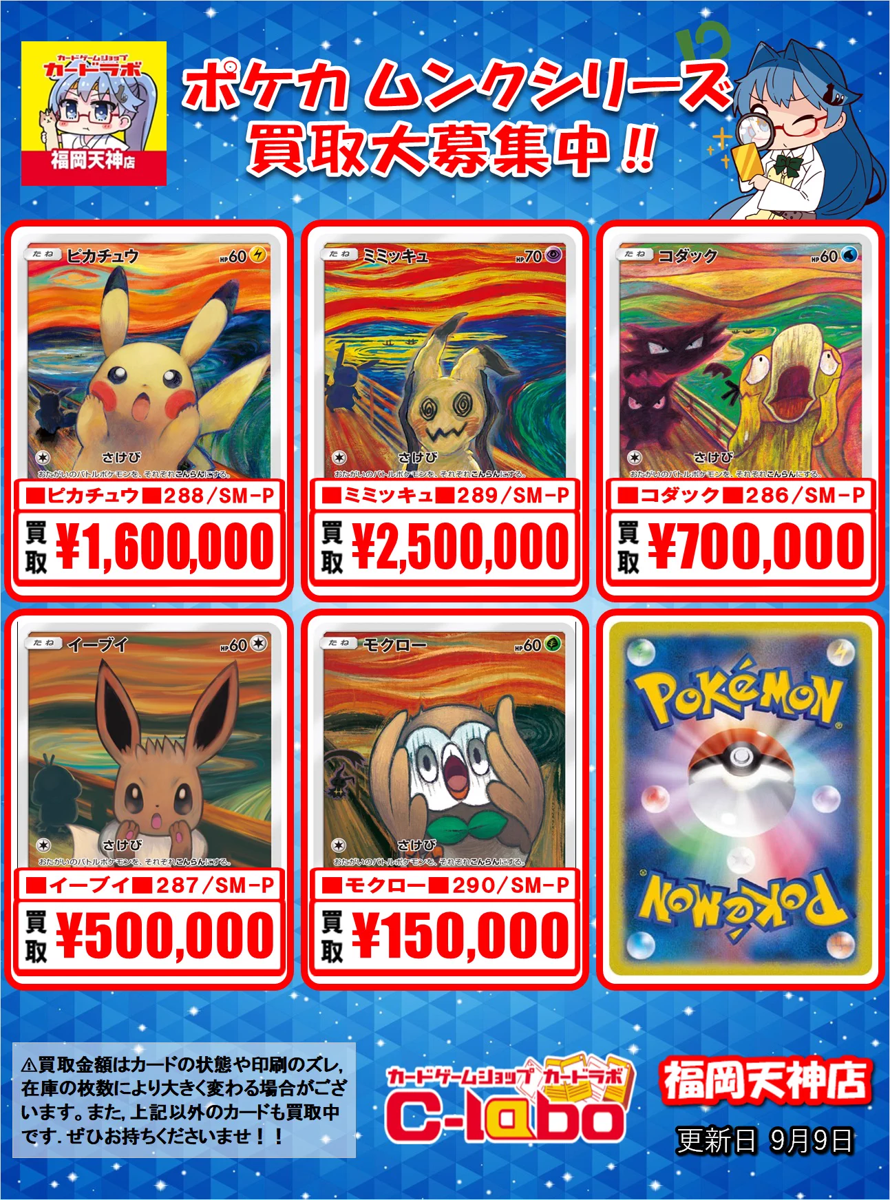 カードラボ福岡天神店 on X: 