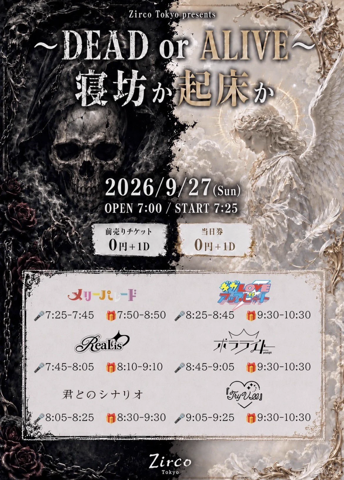 成宮るる『TryVII』 on X: 